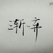 AlingLuo的个人资料头像