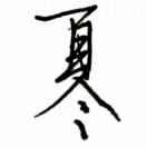 Qvistary的个人资料头像