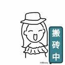 糯米林的个人资料头像