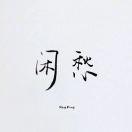 YAORIHAO同志的个人资料头像