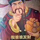 红鲤鱼与绿鲤鱼与驴baci的个人资料头像