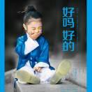 小鱼儿爱学习77669的个人资料头像