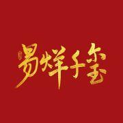 千与千浔1128的个人资料头像