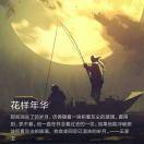 追忆逝水流年的个人资料头像