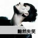 胡亚帅的个人资料头像