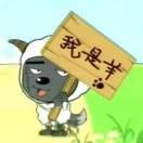 Yang不想说话81894的个人资料头像