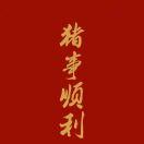 lh重名了的个人资料头像