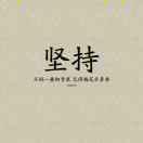 炽热的个人资料头像