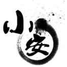 淡定丶先生的个人资料头像