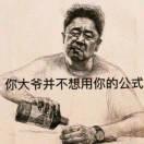 A改过的微信名的个人资料头像