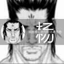 梦醉生死的个人资料头像