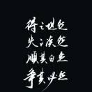 追梦人爱学习87752的个人资料头像