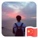 任诗权的个人资料头像