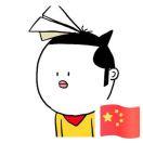 还我漂漂拳o的个人资料头像