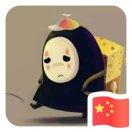 等风来不想说话89217的个人资料头像