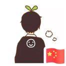 你今天炒鸡帅的个人资料头像