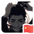 山海就是我的个人资料头像