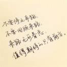 跑丢了你的我的个人资料头像