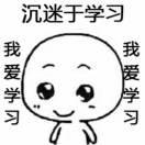 学习本尊的个人资料头像