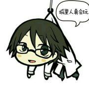 稀饭丶专业户的个人资料头像