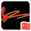 这家伙很懒没填昵称的个人资料头像