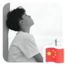 九弥的个人资料头像