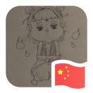 JL的个人资料头像