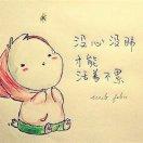 还好的个人资料头像