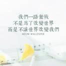 爱生活做自己的个人资料头像