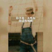仅此而已之歌_1573的个人资料头像