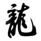 xianglong重名了的个人资料头像