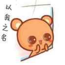 若相惜的个人资料头像