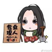 我叫李狗蛋er的个人资料头像