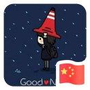 麋鹿的小男孩的个人资料头像