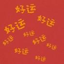 摇摇好运多的个人资料头像