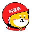 白昼山于火的个人资料头像