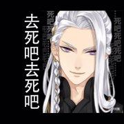 碧窗有鬼吃芒果的个人资料头像