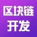 区块链应用开发的个人资料头像