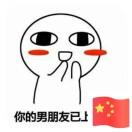 你咬我啊i的个人资料头像