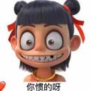 qaq不想说话的个人资料头像