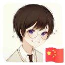 安重名了102448的个人资料头像