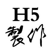 专业H5制作的个人资料头像