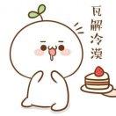 WalkerChan吃瓜馋的个人资料头像