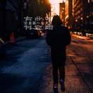 gblx的个人资料头像