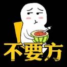 大河不想说话的个人资料头像