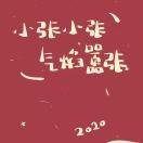 张就是我106592的个人资料头像