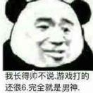 重名了107409的个人资料头像