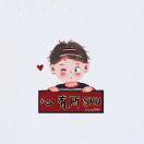 永恒不想说话的个人资料头像