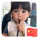 卅卅的个人资料头像