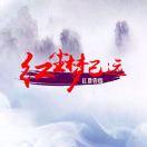 红尘本尊110977的个人资料头像